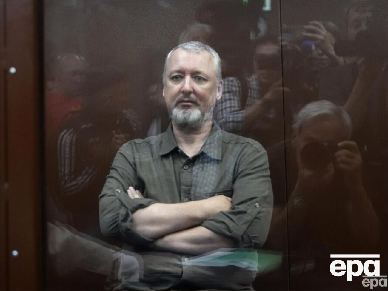 Гиркина задержали 21 июля