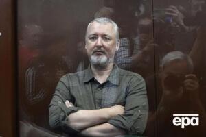 Гиркин, по данным роспропаганды, отказался общаться с правозащитниками в СИЗО