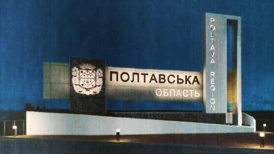Землетрясение в Полтавской области произошло 23 июля в 21.42