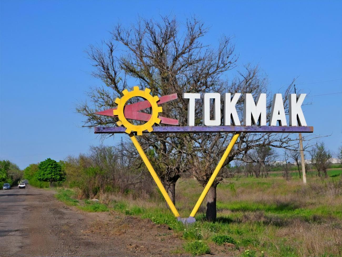 Українські військові поки не коментували інформації про удари по Токмаку