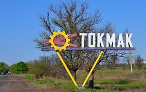 Українські військові поки не коментували інформації про удари по Токмаку