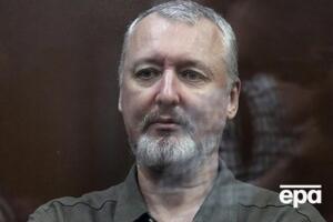 Гиркин не может быть зачислен к политзаключенным по "критерию исключения", рассказал российский правозащитник