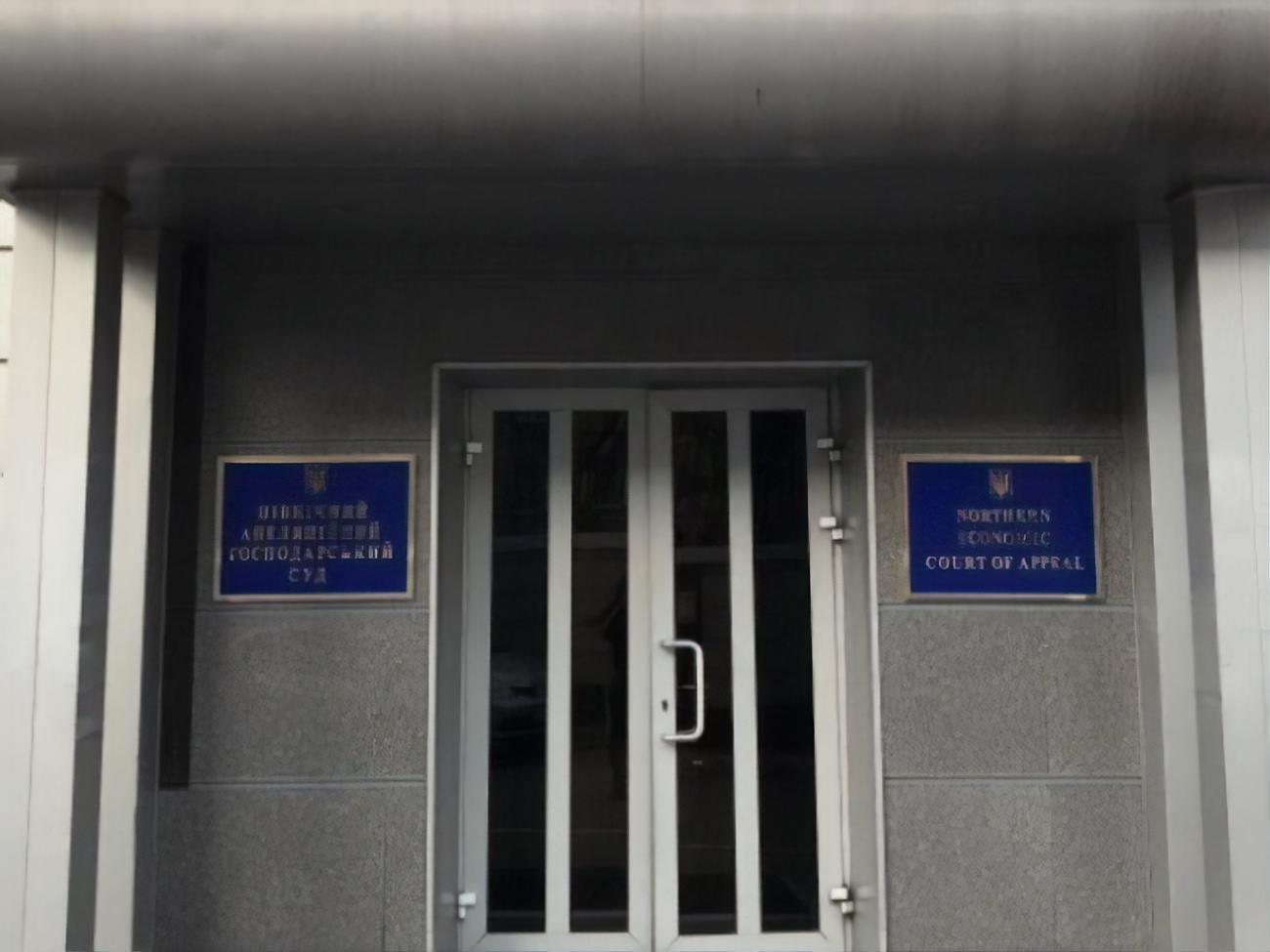 Північний апеляційний господарський суд повністю скасував рішення місцевого господарського суду на користь інформаційного агентства "РБК-Україна"