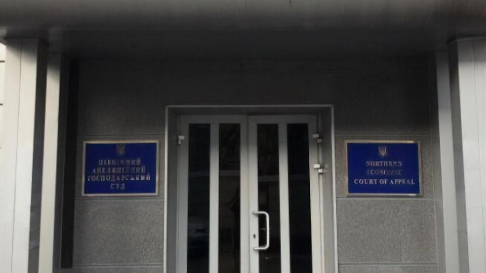 Северный апелляционный хозяйственный суд полностью упразднил решение местного хозяйственного суда в пользу информационного агентства "РБК-Украина"