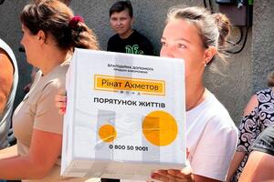 Допомогу надають у межах програми "Рінат Ахметов – Порятунок життів"
