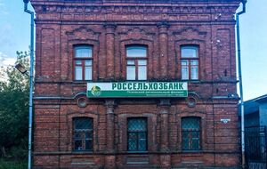 "Россельхозбанк" отключили от SWIFT с 14 июня 2022 года