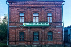 "Россельхозбанк" отключили от SWIFT с 14 июня 2022 года