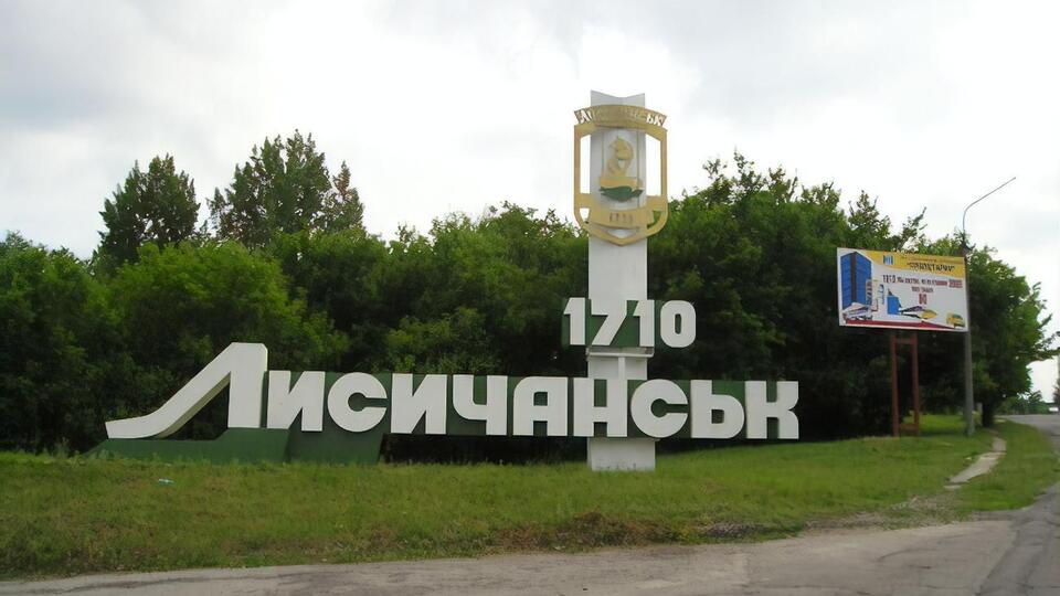 Лисичанск был полностью захвачен россиянами 3 июля 2022 года