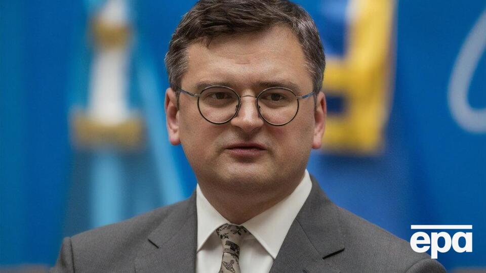 Кулеба: Западные чиновники понимают, что ситуация сложная по объективным причинам