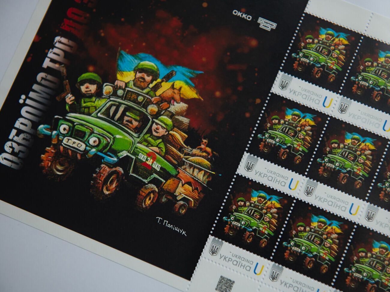 Кошти від продажу підуть на "ОКО за ОКО 2. Озброїмо ТрО до зубів"