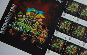 Кошти від продажу підуть на "ОКО за ОКО 2. Озброїмо ТрО до зубів"