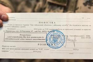 Повістку може вручити керівник ЖЕК чи ОСББ, підтвердили в Сухопутних військах ЗСУ