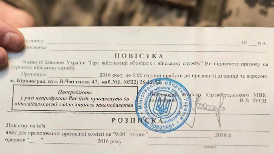 Повестка может быть вручена руководителем ЖЭК или ОСМД, подтвердили в Сухопутных войсках ВСУ