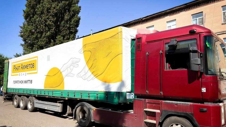 Допомогу надають у межах програми "Рінат Ахметов – Порятунок життів"