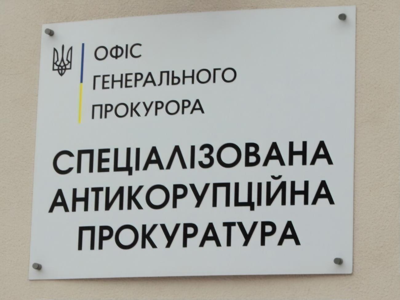 Кандидаты на должность главы САП проходили полиграф во время первого этапа конкурса, сообщала Коваль в марте 2021 года