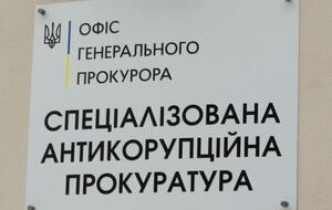 Кандидаты на должность главы САП проходили полиграф во время первого этапа конкурса, сообщала Коваль в марте 2021 года