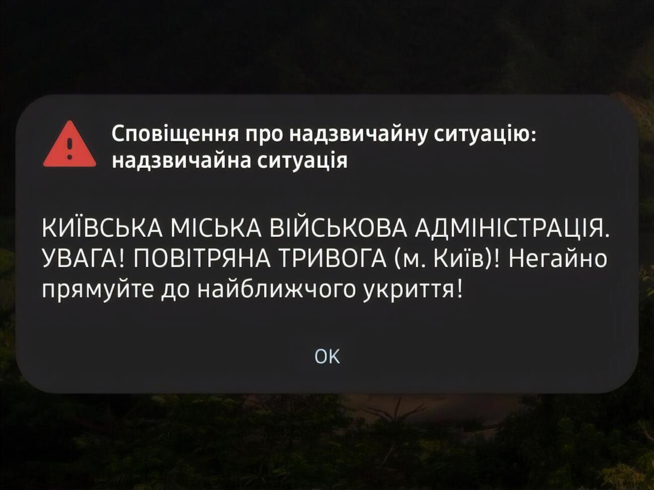 Решение КГГА связано с&nbsp;проблемами с "экстренными оповещениями"