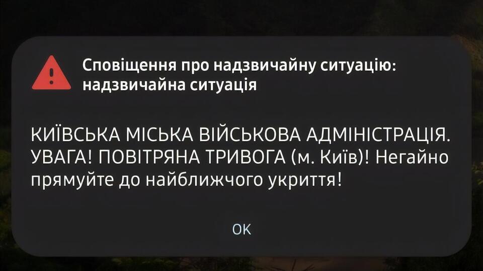 Решение КГГА связано с проблемами с "экстренными оповещениями"
