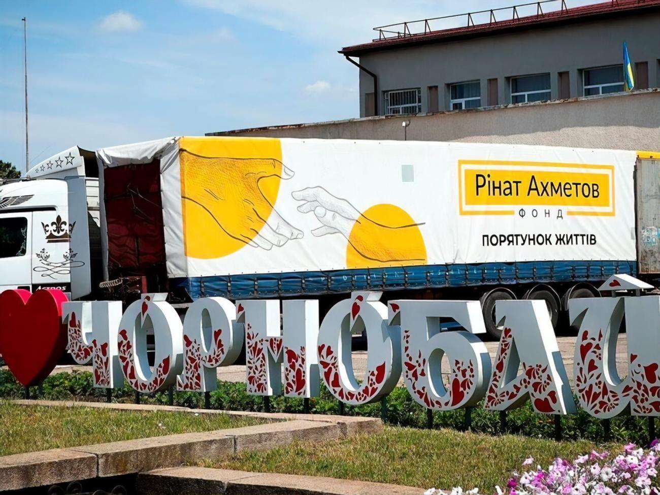 Помощь оказывается в рамках программы "Ринат Ахметов&nbsp;&ndash; Спасение жизней"