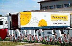 Помощь оказывается в рамках программы "Ринат Ахметов – Спасение жизней"