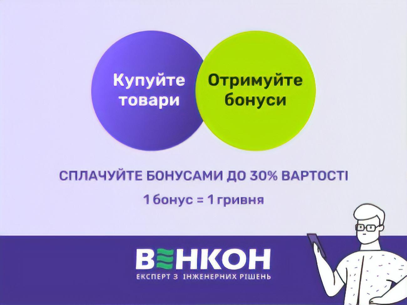 У Vencon можна придбати побутову техніку, електротехніку й сантехніку