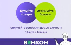 У Vencon можна придбати побутову техніку, електротехніку й сантехніку