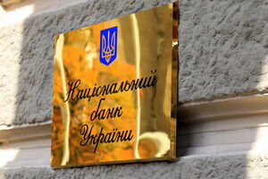 НБУ прогнозирует дальнейшее снижение инфляции – до 10,6% по итогам 2023 года и до 8,5% – в следующем году