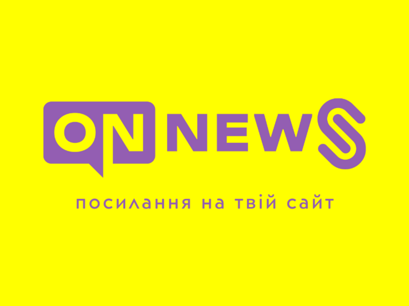 Українська біржа посилань on-news.net має у своєму каталозі понад 1000 майданчиків