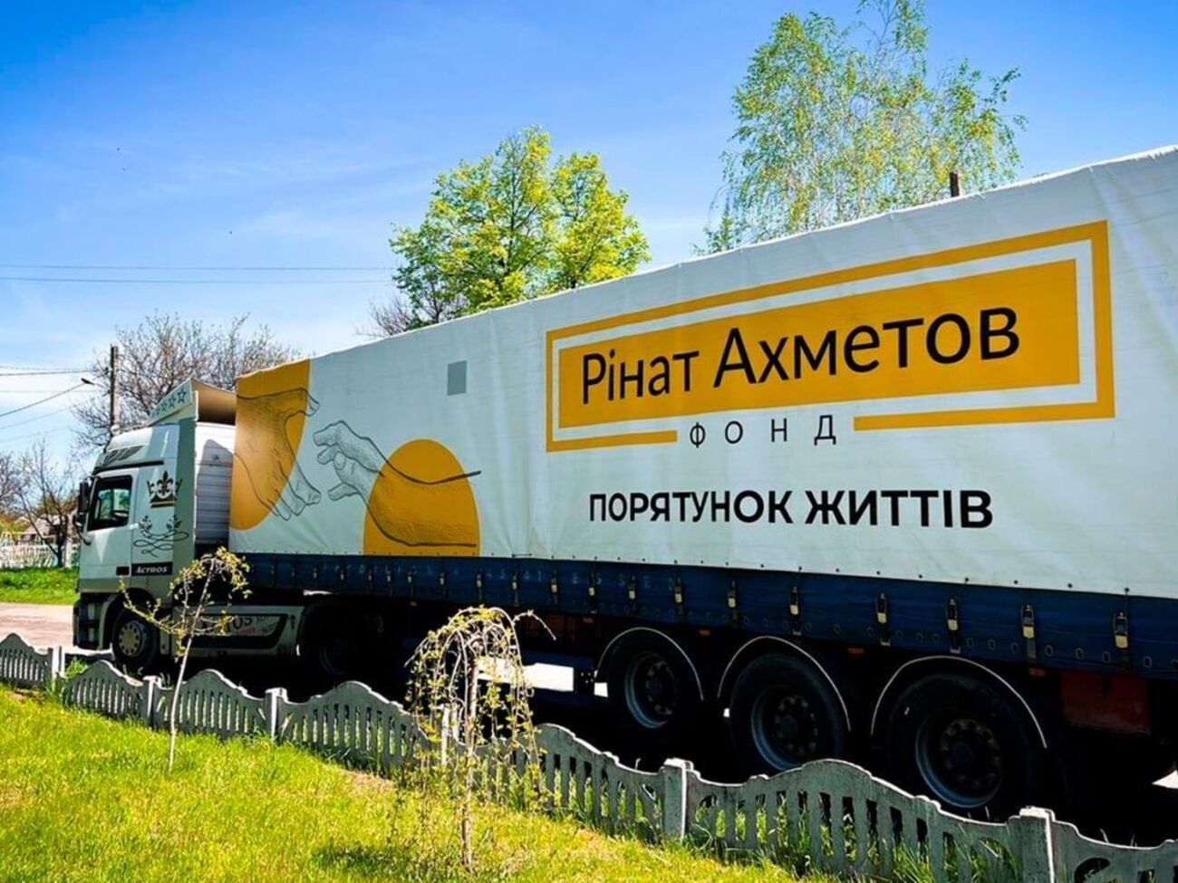 Помощь оказывается в рамках программы "Ринат Ахметов – Спасение жизней"