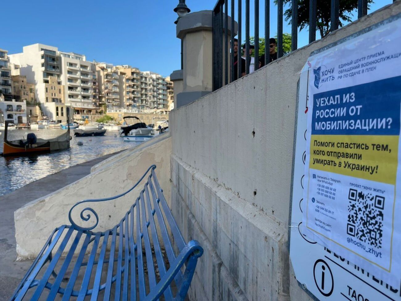 Проєкт "Хочу жити" працює з осені минулого року. На фото – листівка ініціативи для росіян на Мальті