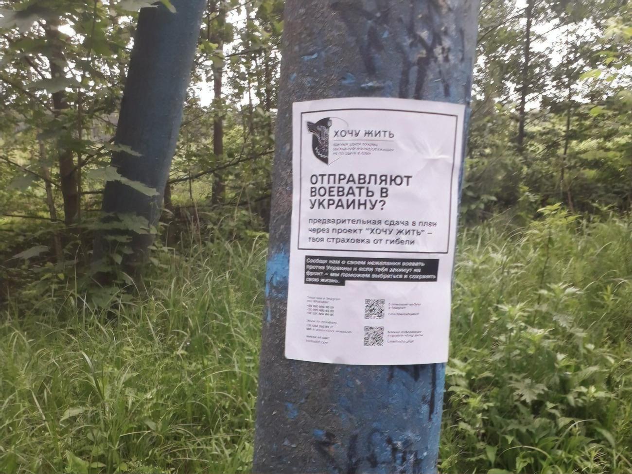 Гаряча лінія проєкту "Хочу жити" буквально гаряча, зазначив представник ГУР