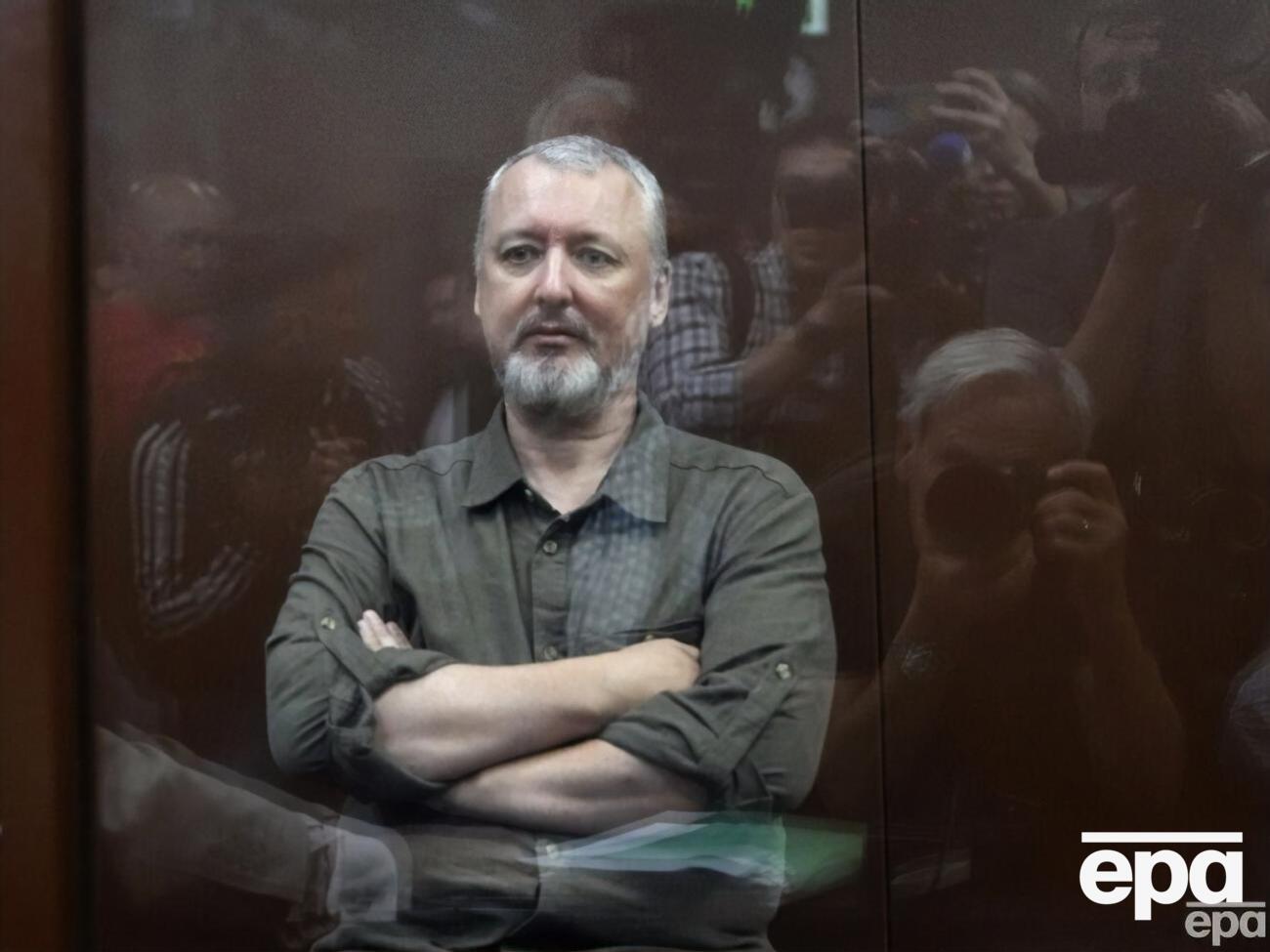 Гиркин находится в СИЗО