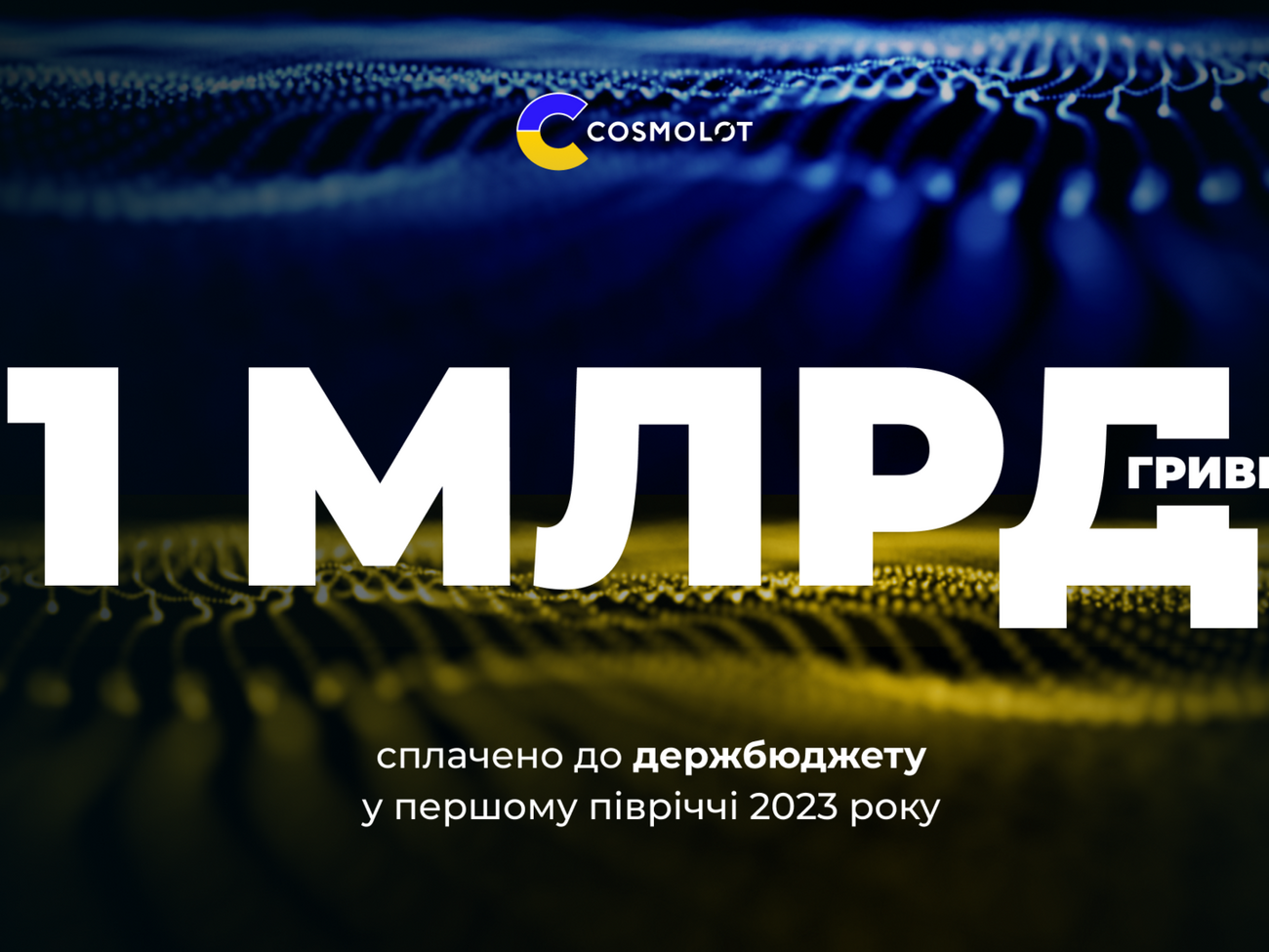 COSMOLOT створює найбільший авіафлот ударних дронів – Cosmolot Airlines