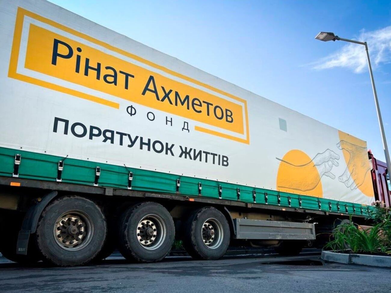 Допомогу надають у межах програми "Рінат Ахметов – Порятунок життів"