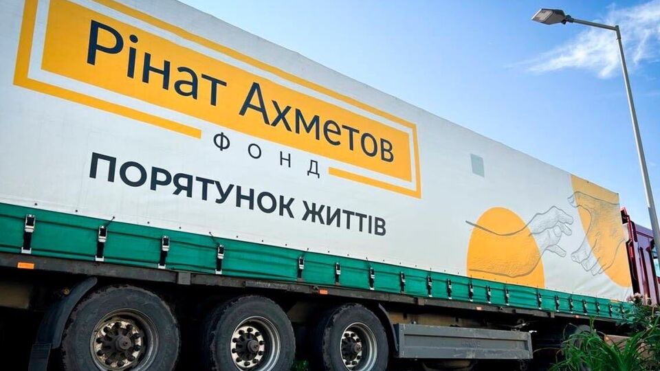 Допомогу надають у межах програми "Рінат Ахметов – Порятунок життів"