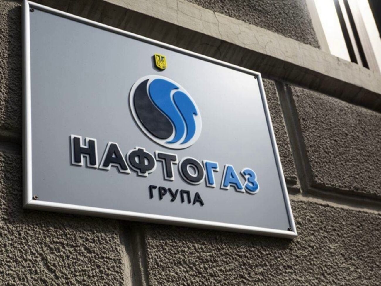 2023 року "Нафтогаз" планує видобути більше газу, ніж у довоєнному 2021 році