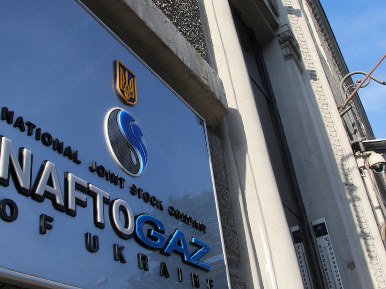 В условиях войны государственному "Нафтогазу" удалось сохранить объемы добычи газа