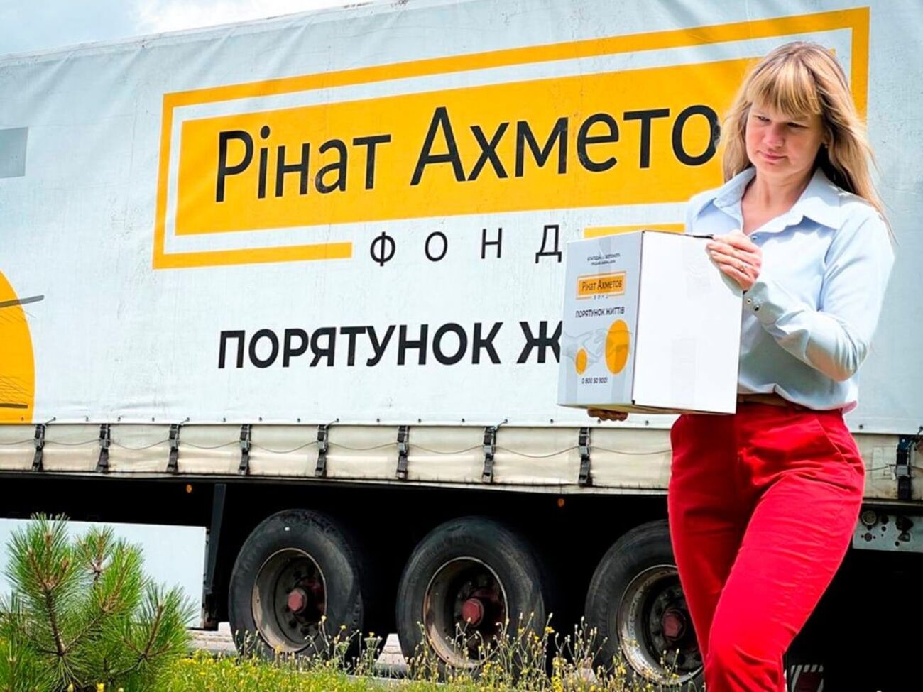 Помощь оказывается в рамках программы "Ринат Ахметов – Спасение жизней"