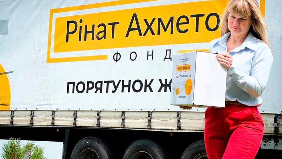 Допомогу надають у межах програми "Рінат Ахметов – Порятунок життів"