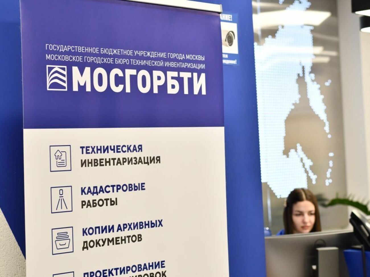За інформацією "Цензор.НЕТ", після зламу весь масив даних МосміськБТІ було завантажено, а потім знищено