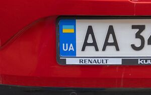 Номера для авто можно забронировать онлайн