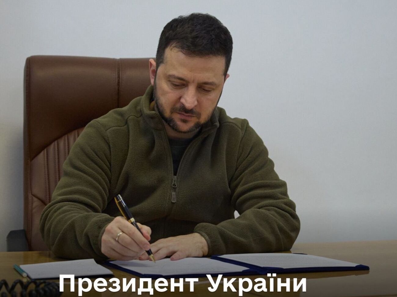 Контроль за выполнением решения Зеленский возложил на секретаря СНБО