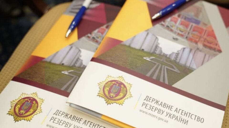 В Украине запустят электронный реестр государственных резервов