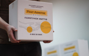 Помощь оказывается в рамках программы "Ринат Ахметов – Спасение жизней"