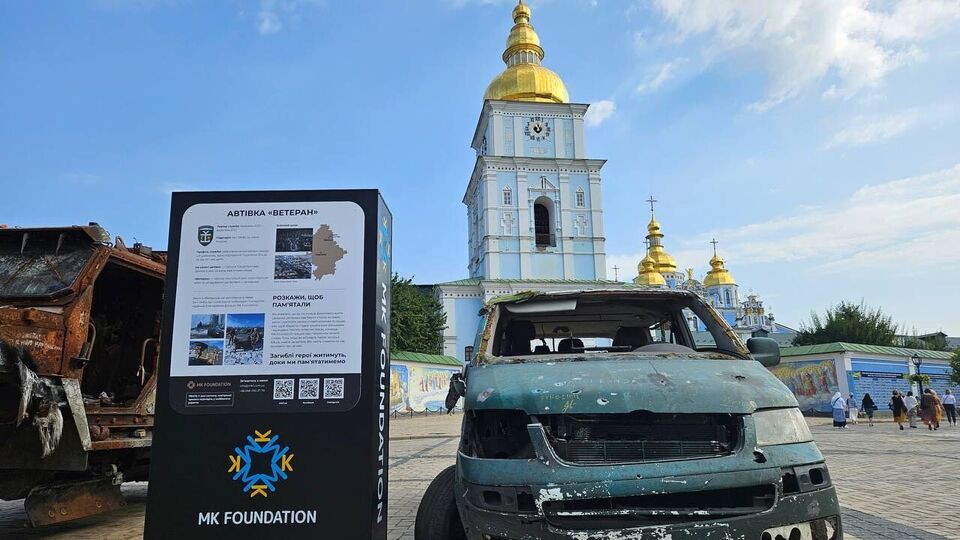 Команда MK Foundation просить тих, хто впізнає підпис когось із бійців, знає цю автівку або навіть служив на ній, розказати про це фонду