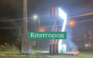 Мер Бєлгорода стверджує, що підпал потрапив на відео