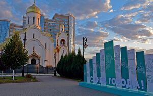 Курск будет отмечать День города, несмотря на атаку