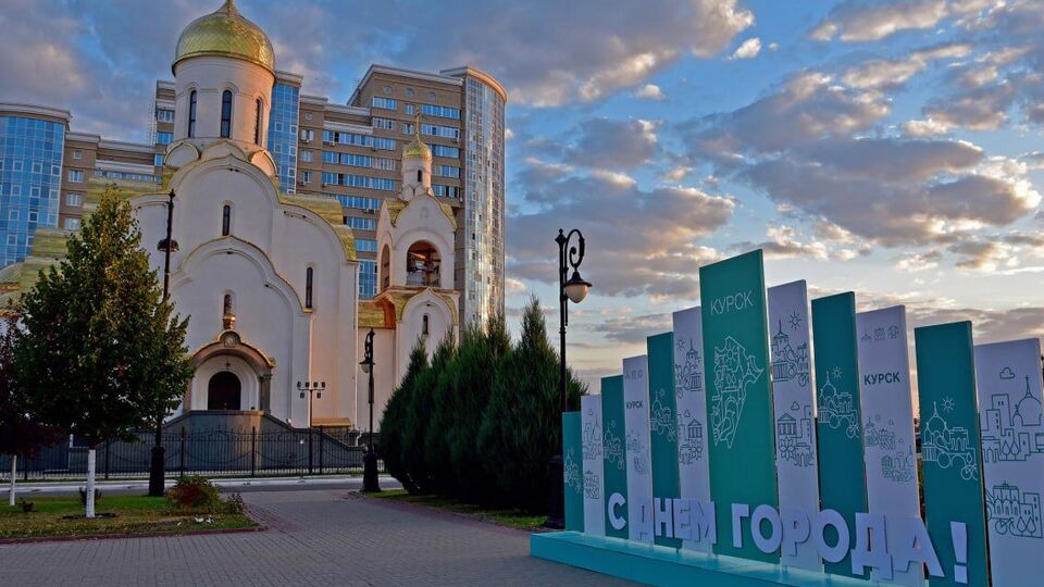 Курськ святкуватиме день міста, незважаючи на атаку