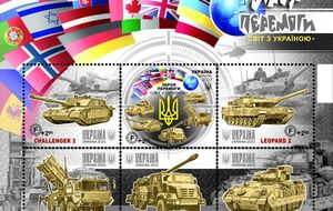 Гроші за куплені марки "Укрпошта" скерує на допомогу ЗСУ