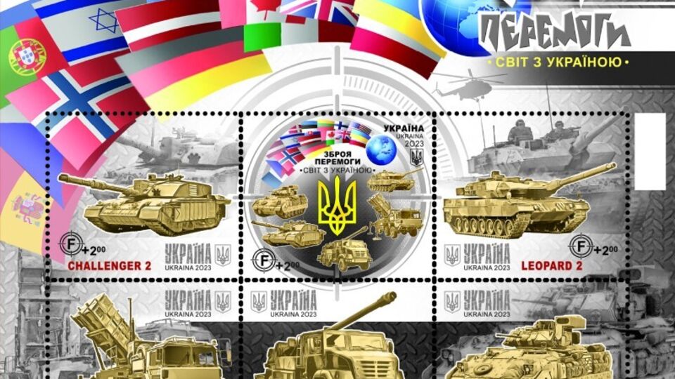 Гроші за куплені марки "Укрпошта" скерує на допомогу ЗСУ
